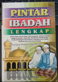 Image of Pintar ibadah lengkap